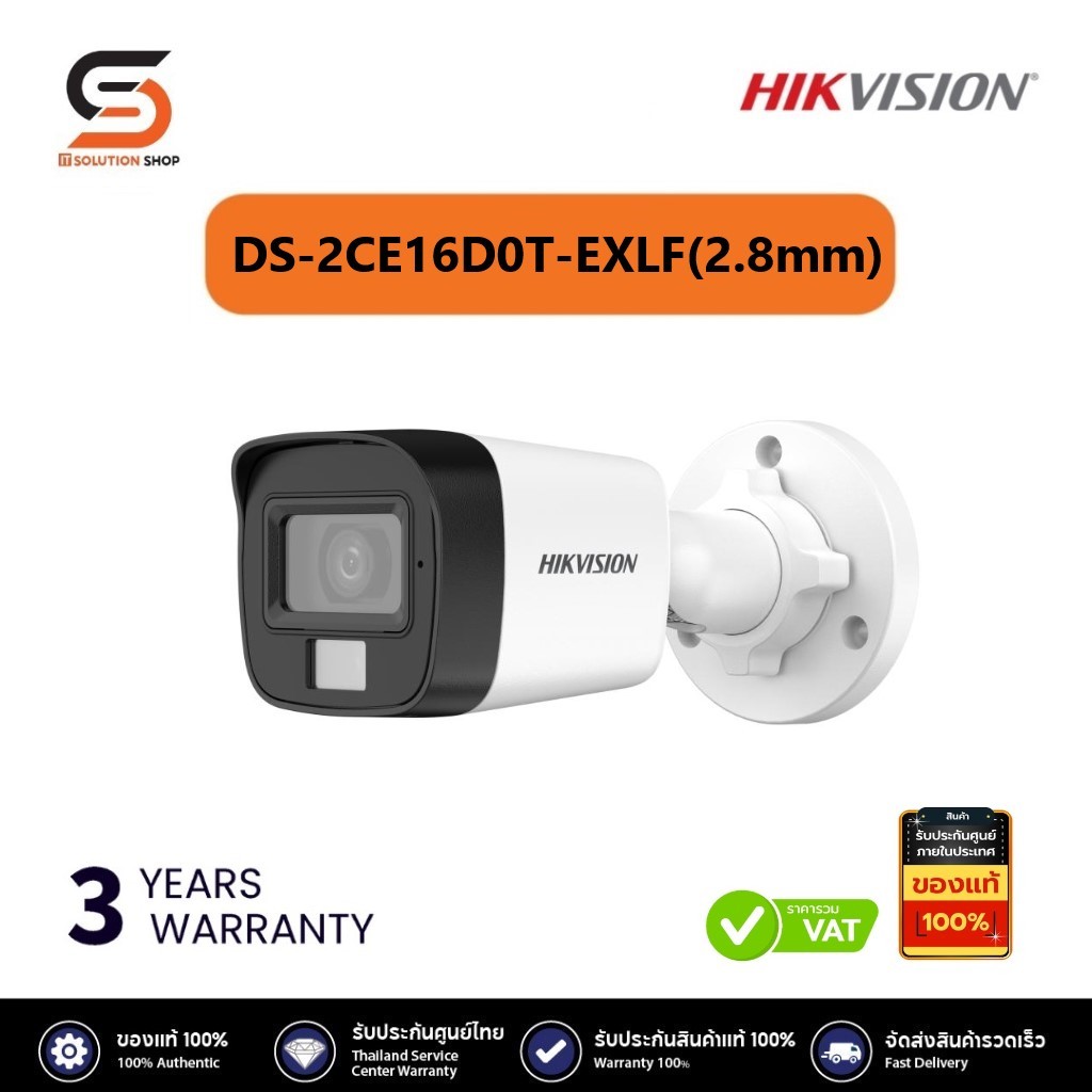 กล้องวงจรปิด HIKVISION 2 ล้านพิกเซล รุ่น DS-2CE16D0T-EXLF(2.8mm)