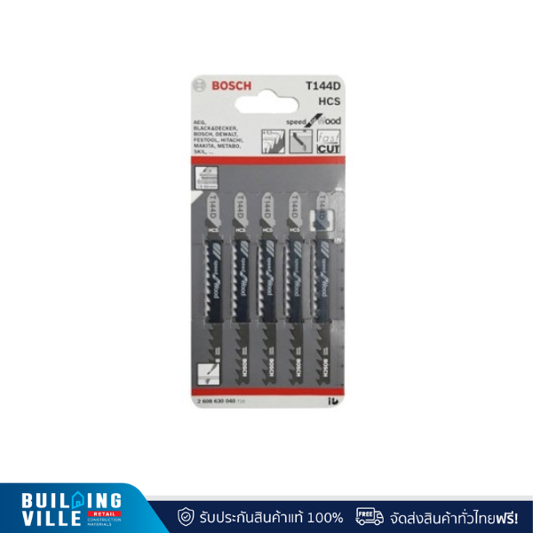 Bosch ใบเลื่อยฉลุ ไม้ (T 144 D) - 5 ใบ (2608630040)