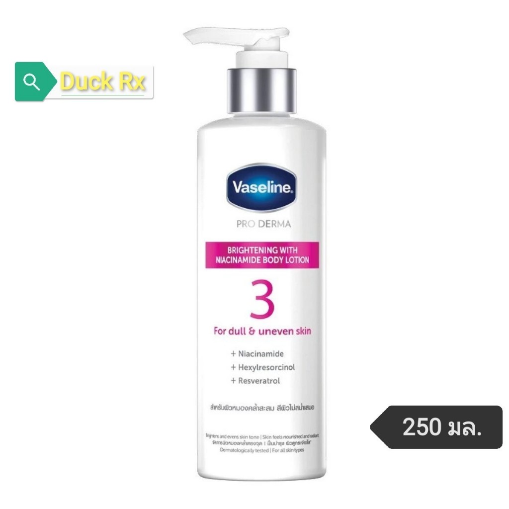‼️สูตรเก่า‼️[Exp.03/2028] Vaseline PRO​ DERMA​ BRIGHTENING​ WITH​ NIACINAMIDE BODY LOTION 250 ml. วาสลีน โปร เดอร์มา