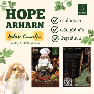CatHoliday โฮ๊ป อาฮาล Hope Arharn อาหารกระต่าย 1 กิโลกรัม อาหารกระต่ายสำหรับทุกวัย