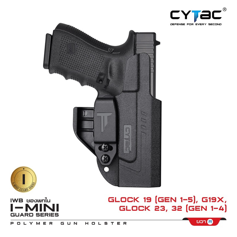 ซองพกใน Polymer รุ่น I-Mini-guard Glock 19,23,32 (Gen 1,2,3,4) Gen3 series