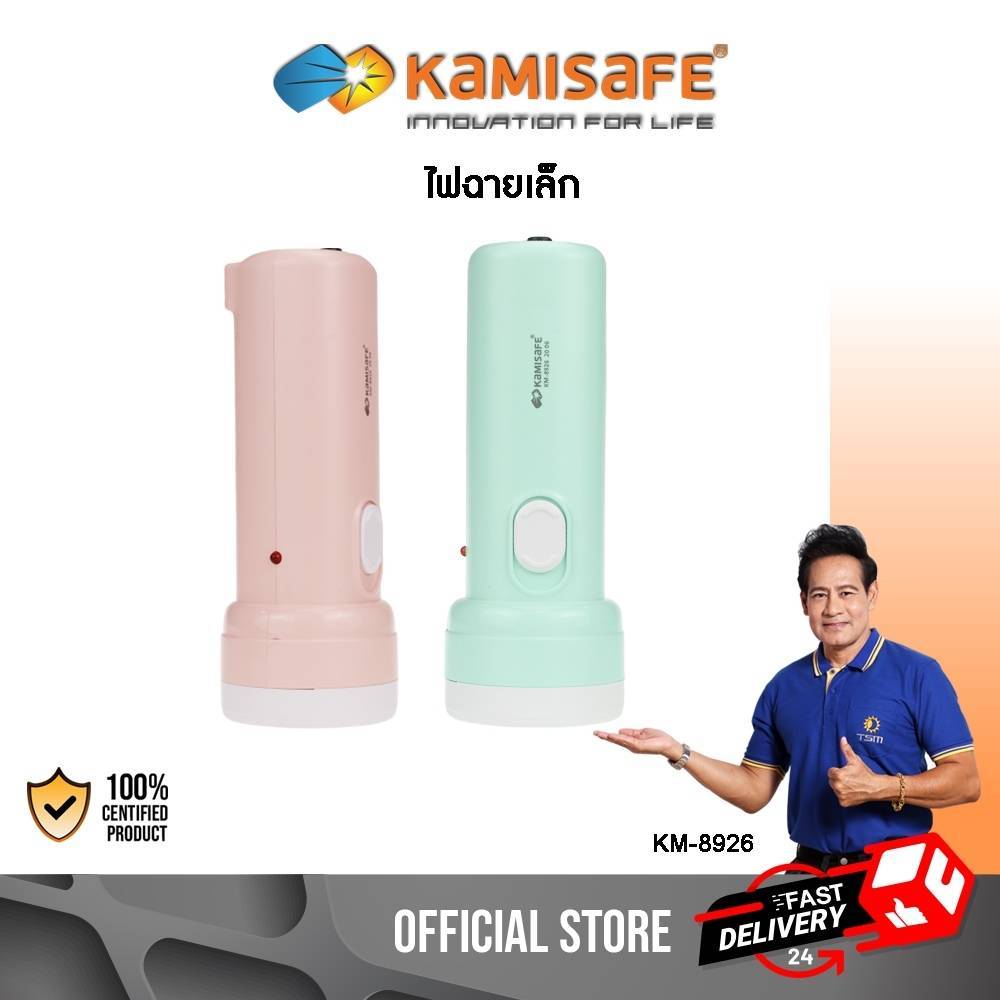 ไฟฉาย LED ชาร์จไฟบ้าน ขนาดกระทัดรัด พกพาง่าย แสงไฟสีขาว ไฟฉายเล็ก ไฟฉายแรงสูง รุ่น KM-8926