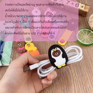 kingshopping TT073 (ร้านไทย) ที่รัดสายชาร์จและสายหูฟัง(29ลาย คละลาย) (มือถือและอุปกรณ์เสริม)