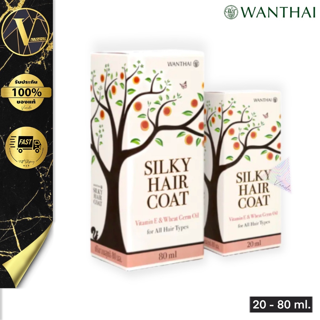 Wanthai Silky Hair Coat . ว่านไทย ซิลกี้ แฮร์โคท (20 / 80 มล.)