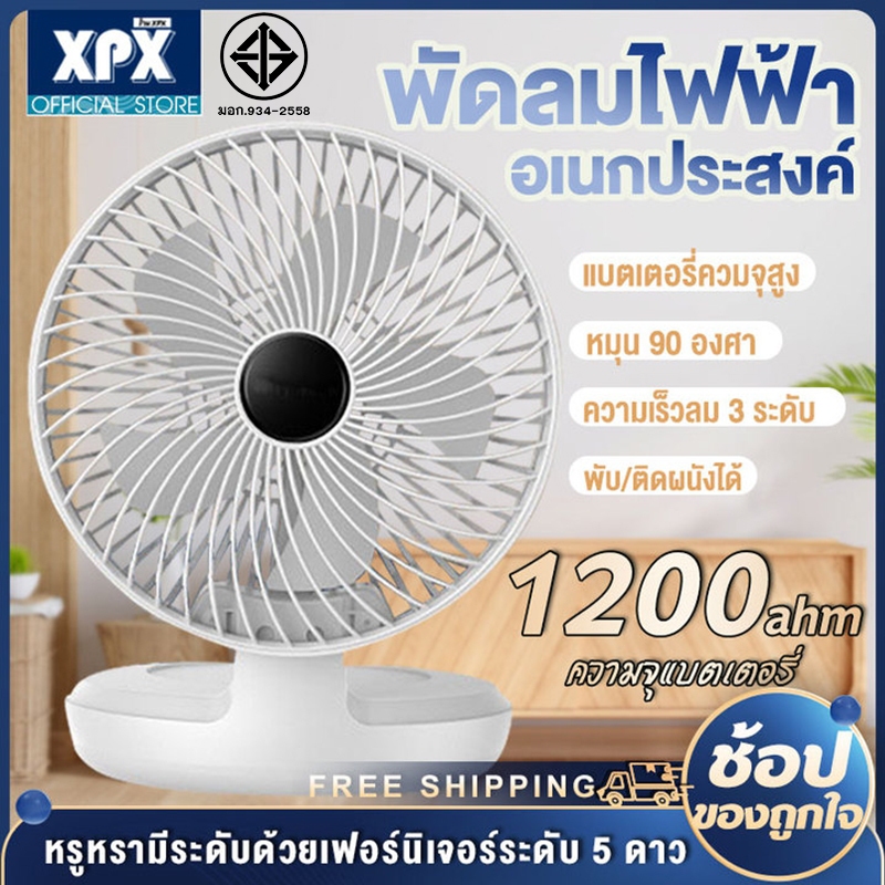 8 นิ้วพัดลมใหญ่! 1200mAh USB พับได้พัดลมตั้งโต๊ะ ฝาครอบด้านหน้าถอดซักได้