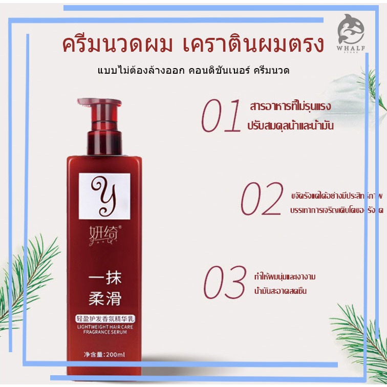 ครีมนวดผม เคราตินผมตรง แบบไม่ต้องล้างออก แค่ทาผมก็จะนุ่มลื่น ซุปเปอร์ คอนดิชันเนอร์ ครีมนวด บำรุงรากผม 200ml