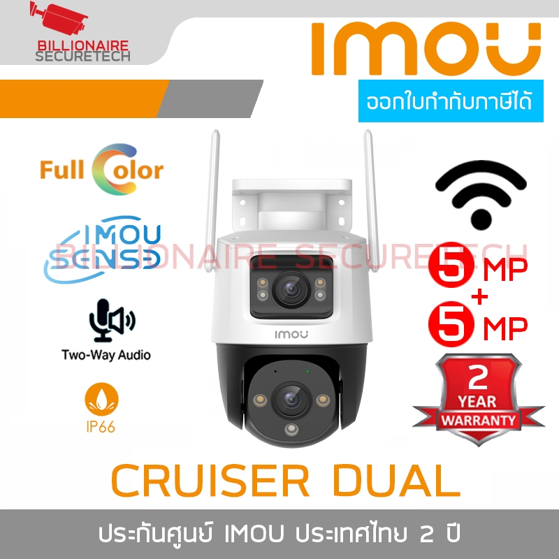 IMOU CRUISER DUAL 10MP (5MP + 5MP) IPC-S7XP-10M0WED กล้องวงจรปิดระบบ IP WIFI มีไมค์และลำโพงในตัว ใช้งานภายนอกได้