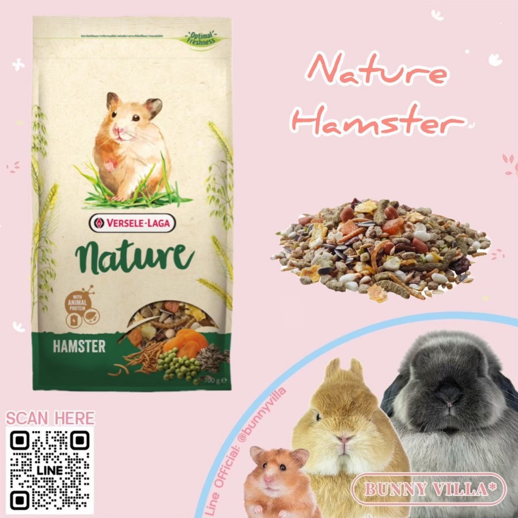 Versele Laga Nature Hamster อาหารแฮมสเตอร์ 700g
