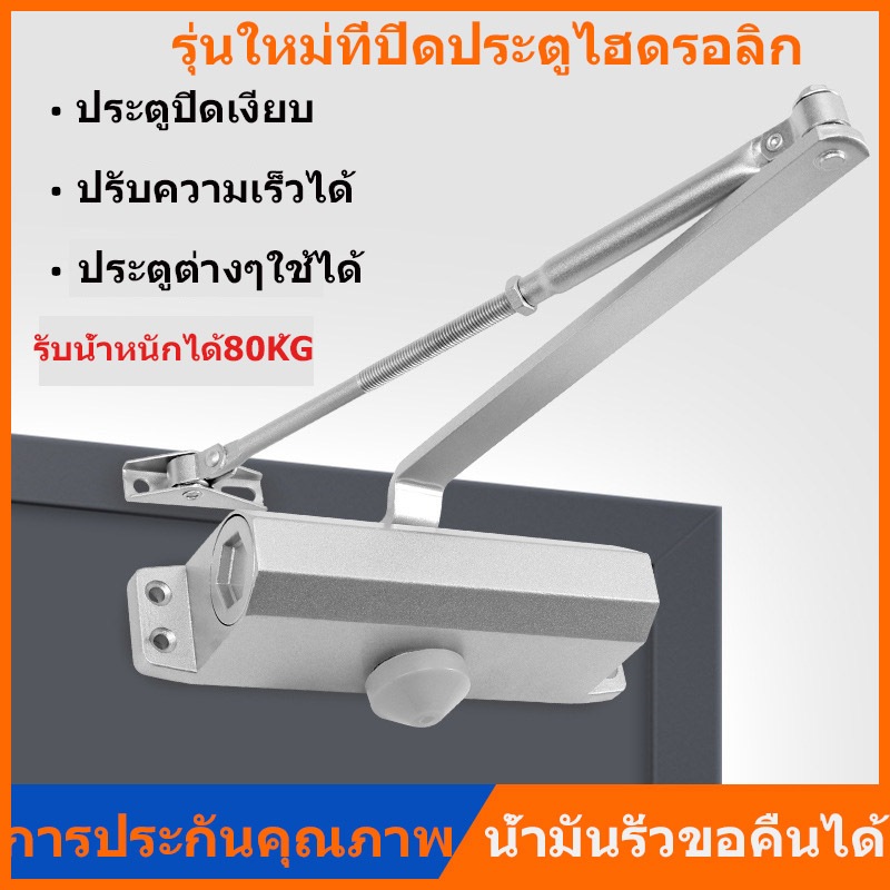 พร้อมส่ง โช๊คประตู ที่ปิดประตูอัตโนมัติ อัตโนมัติ โช๊คอัพประตู แข็งแรง ทนทาน