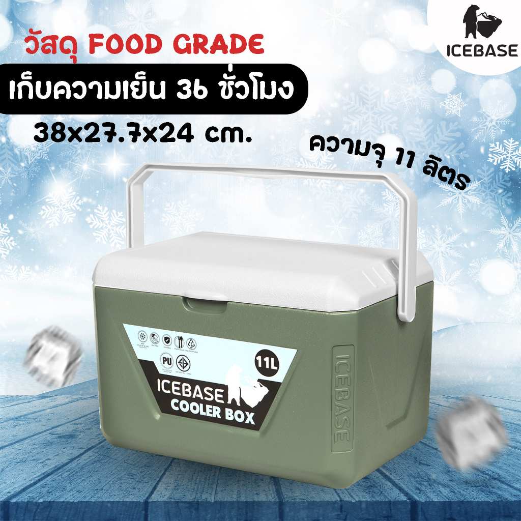 กระติกเก็บความเย็น ICEBASE กระติกน้ำแข็ง ขนาด 12 ลิตร PU FOAM เก็บความเย็นได้นาน 12-24 ชม. รุ่น CLG-202