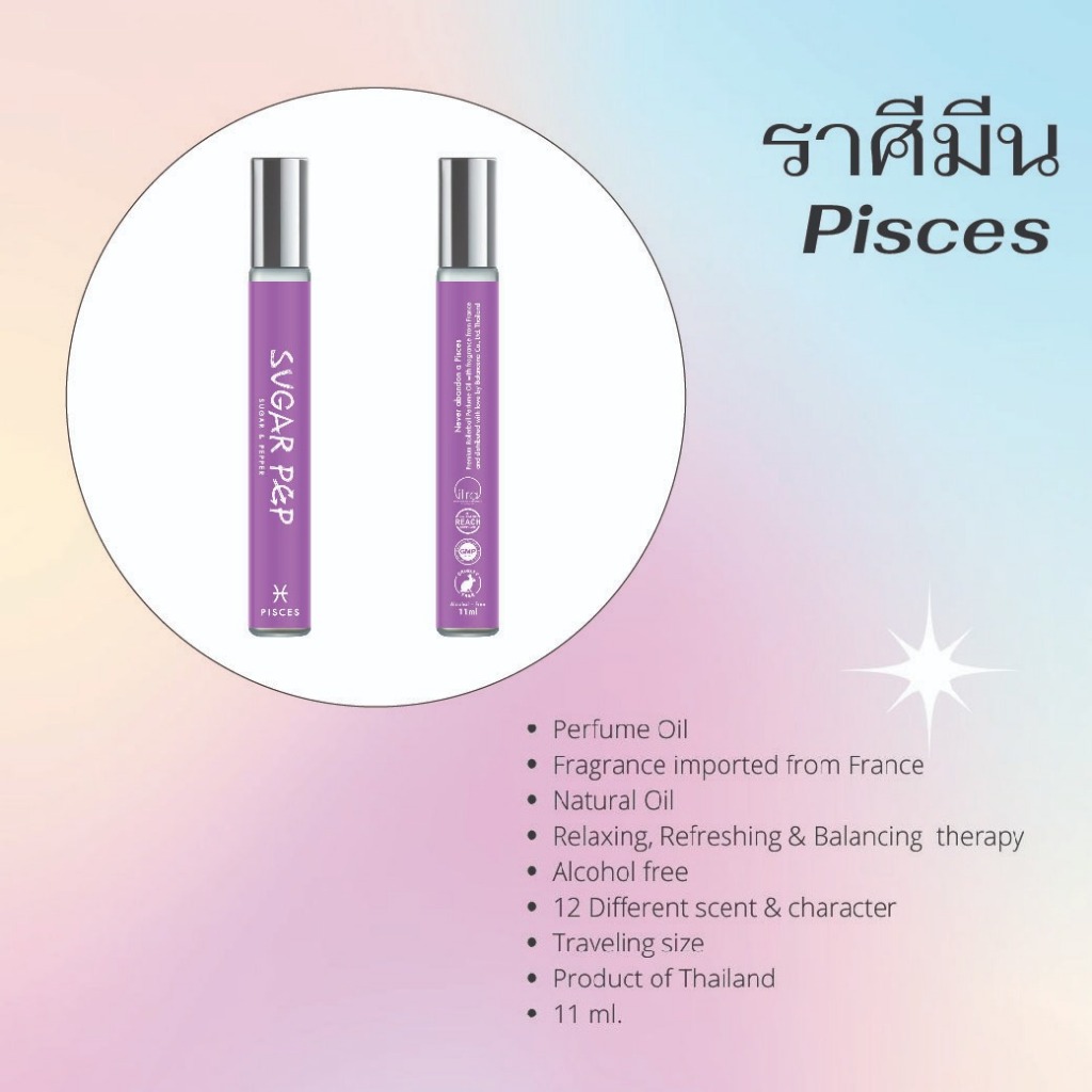 SugarPep Portable Rolling Oil Perfume - Pisces ราศีมีน กลิ่น Pisces น้ำหอมลูกกลิ้งชูก้าร์เพ็พ กลิ่นร