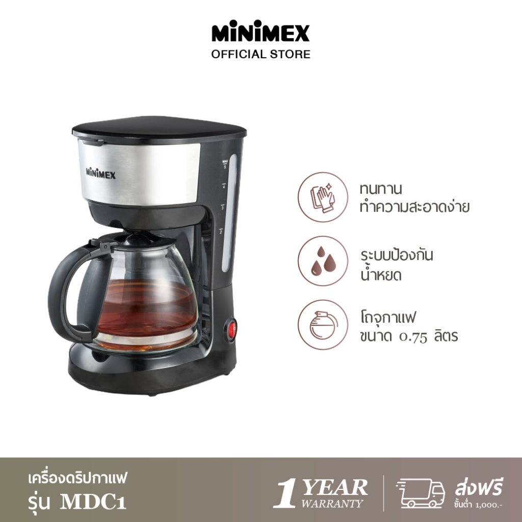 MiniMex เครื่องชงกาแฟ Drip รุ่น MDC1 ขนาด 0.75 ลิตร (รับประกัน 1 ปี)