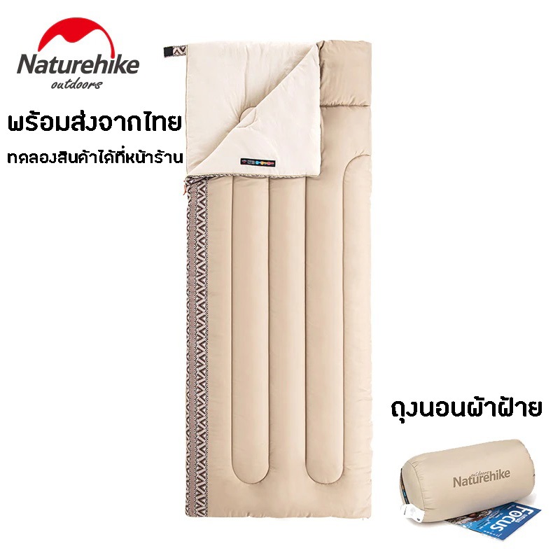 Naturehike L150 Sleeping bag ถุงนอน ถุงนอนผ้าฝ้าย สำหรับ camping เดินป่า ตั้งแค้มป์