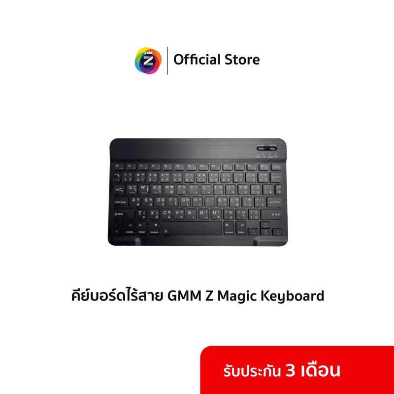 GMM Z Magic Keyboard Bluetooth คีย์บอร์ดไร้สาย แป้นพิมพ์ ไทย/อังกฤษ ครบทุกตัวอักษร