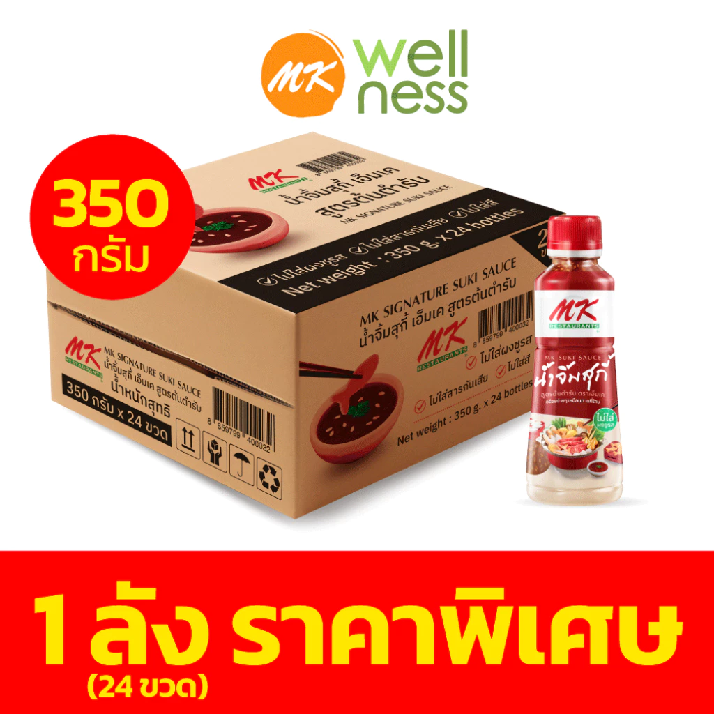 น้ำจิ้มสุกี้ MK สูตรต้นตำรับ350กรัม 24 ขวด (1 ลัง ) ราคา 1,560 บาท