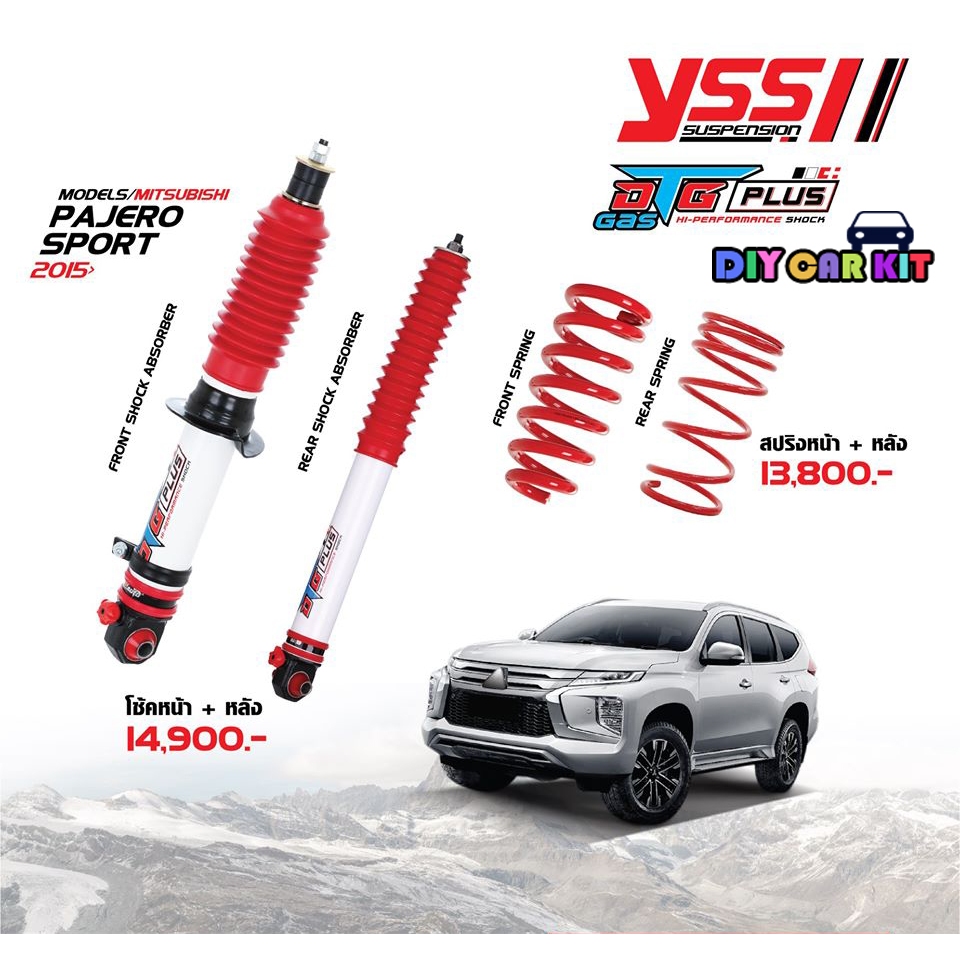 โช้ค สปริงรถยนต์ YSS รุ่น DTG Plus ปรับ 7 ระดับ Mitsubishi All New Pajero Sport ปี 2015 ขึ้นไป