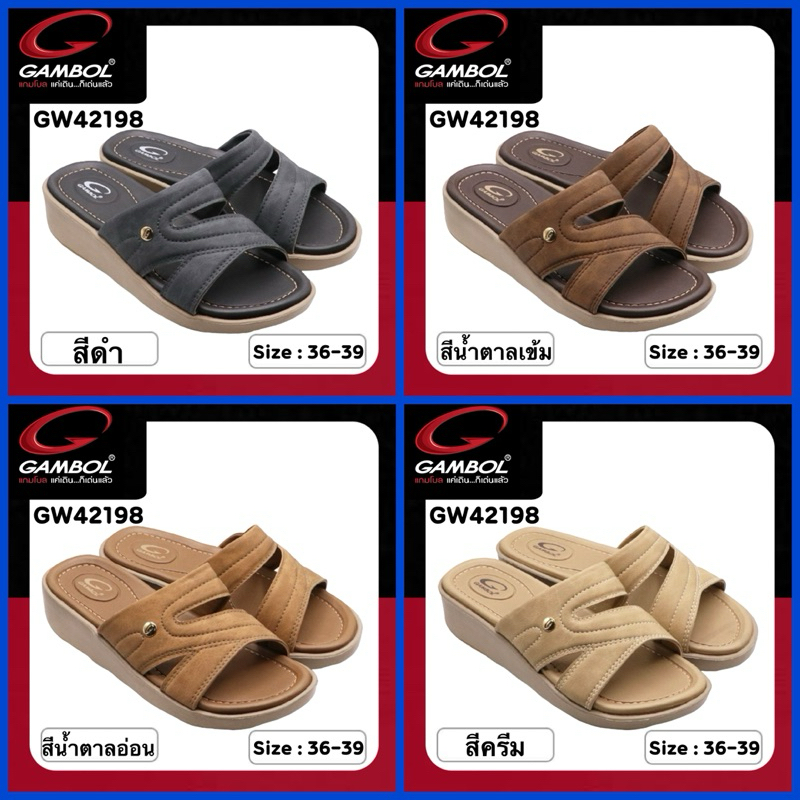 GAMBOL SLIPPERS รองเท้าสลิปเปอร์ รุ่น GW42198