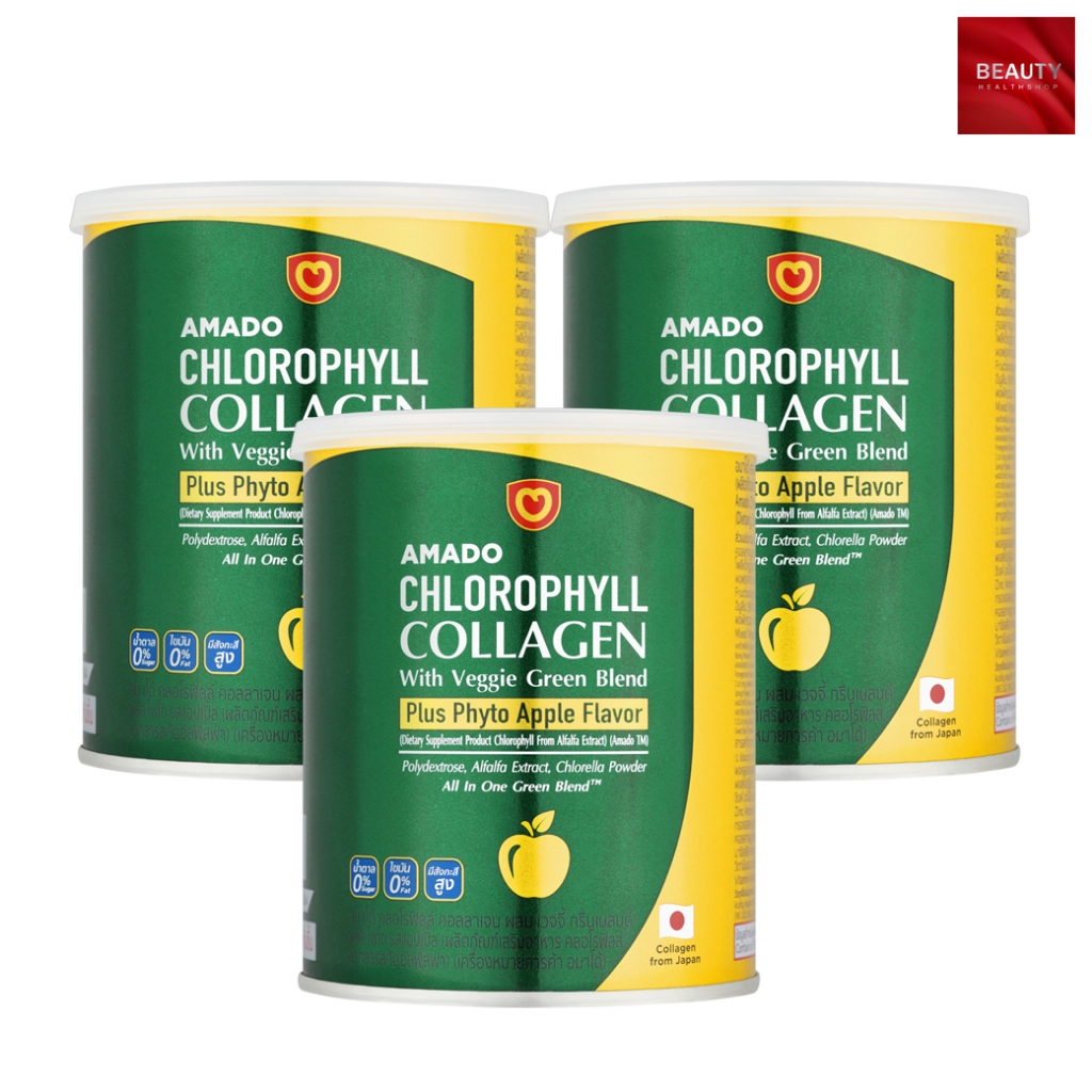 Amado Chlorophyll Collagen อมาโด้ คลอโรฟิลล์ คอลลาเจน (100 กรัม x 3 กระป๋อง)