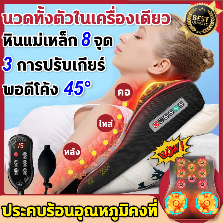 หมอนนวดไฟฟ้า หมอนนวด เบาะนวดไฟฟ้า 38*31*12ซม ระบบสั่นแม่เหล็ก2-in-1 อัพเกรดหัวนวด 20 หัว นวดทั้งตัวในเครื่องเดียว
