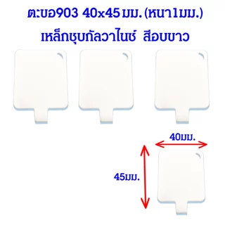 P025 ตะขอ ตะขอติดผนัง กาว3M มีกาวในตัว ที่แขวน เสื้อโค้ด ติดผนัง แปะผนัง Hook อลูมิเนียม SDZ SP
