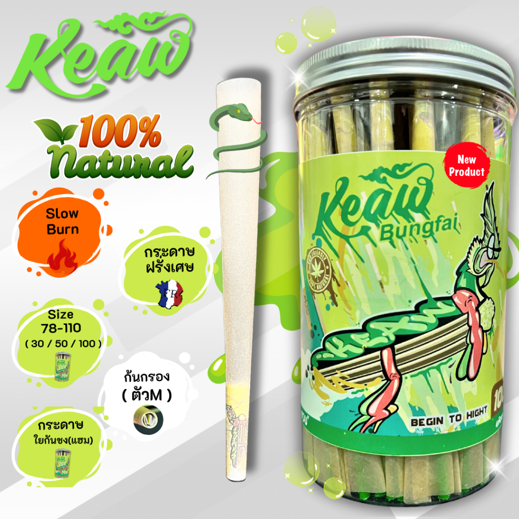 New! กระดาษโรลสำเร็จ Keaw - Bungfai กระดาษฝรั่งเศษ กระดาษโรลพร้อมกรอง [NATURAL PAPER] โรลสำเร็จ 78 mm 110 mm