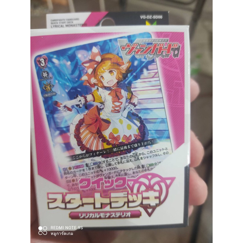 แวนการ์ดญี่ปุ่น VG-DZ-SD06 VANGUARD JAPAN