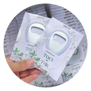 (เลือกสีได้)ที่เปิดขวด 💯ของชำร่วยน่ารัก แพ็คเกจสวย ออกแบบฟรี