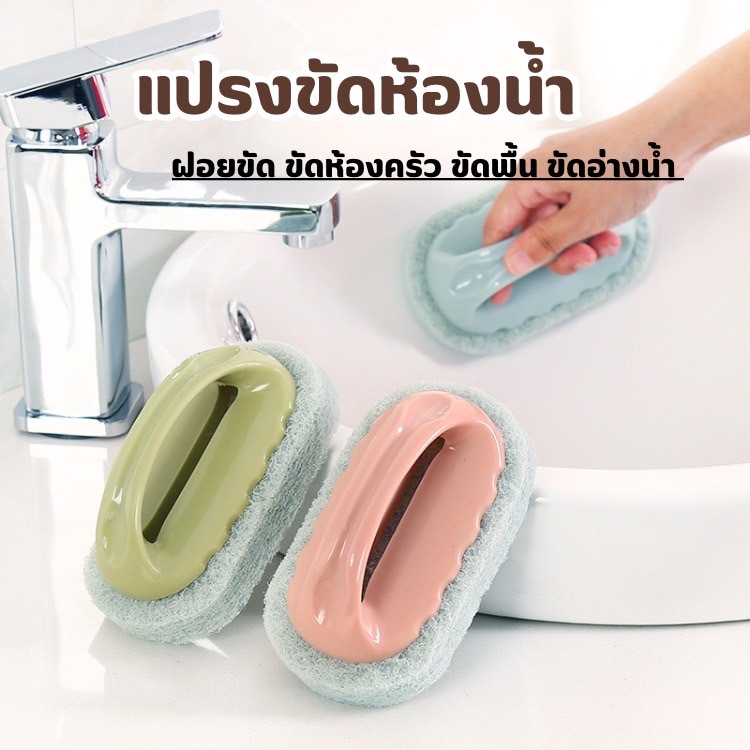 YH แปรงทำความสะอาด  ฝอยขัดอ่างล้างจาน แปรงขัดห้องน้ำ ฝอยขัด ขัดห้องครัว ขัดพื้น ทำความสะอาดได้ดี