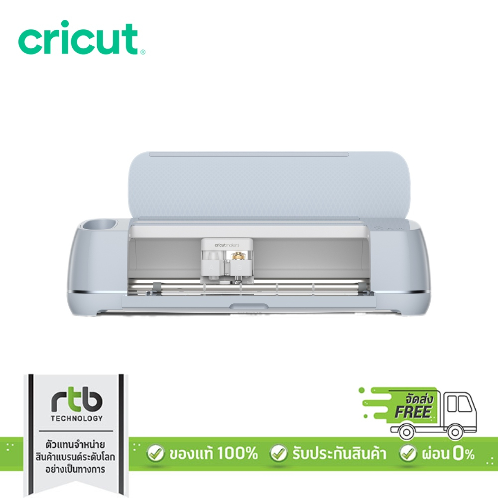 Cricut Maker3 เครื่องตัดสติ๊กเกอร์อัจฉริยะสำหรับผู้ที่เริ่มต้นทำธุรกิจและมืออาชีพด้านงานคราฟท์ by RTB