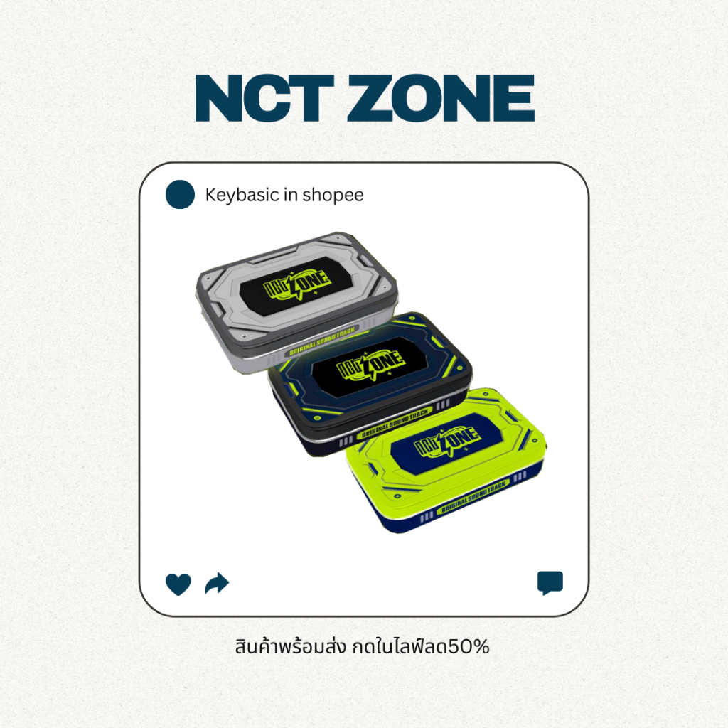 พร้อมส่ง NCTZONE Tin Case ver