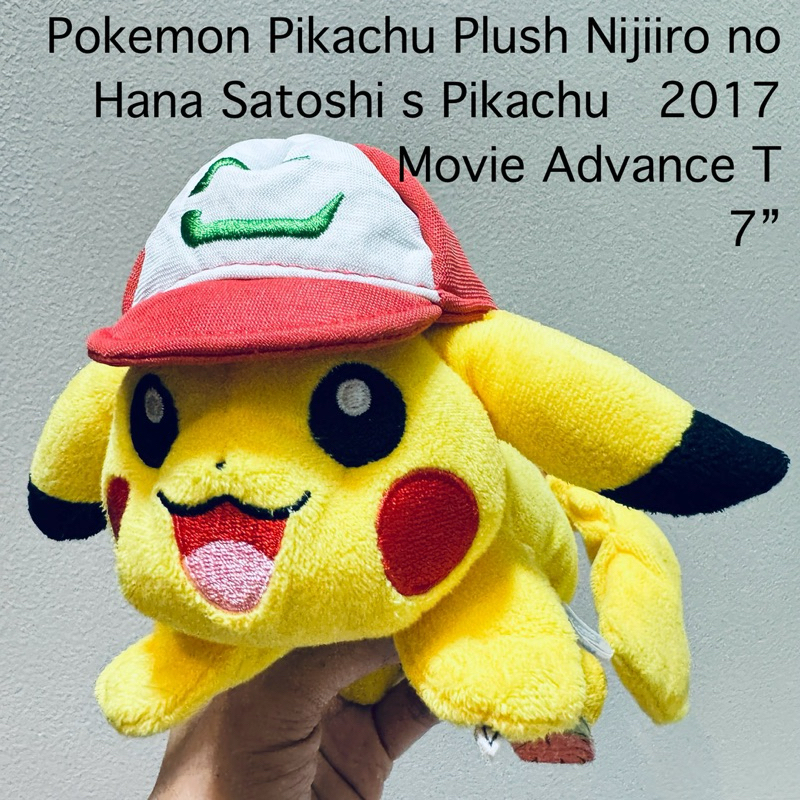 ตุ๊กตา ปิกาจู โปเกม่อน Pokemon Pikachu Plush Nijiiro no Hana Satoshi s Pikachu  2017 Movie Advance T