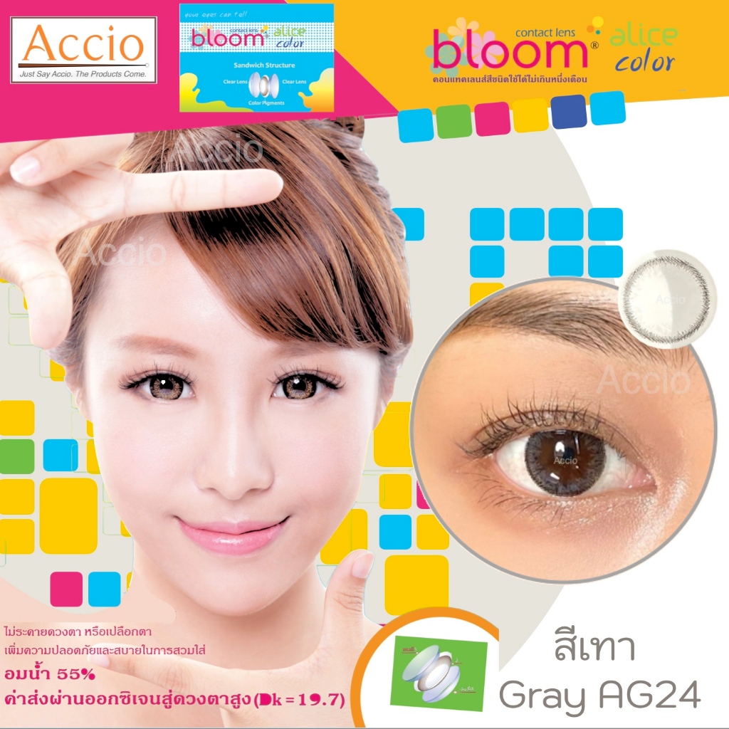 คอนแทคเลนส์สี ซิลิโคนไฮโดรเจล รายเดือน บลูม อลิซคัลเลอร์AG24 (Bloom Silicone Hydrogel Color Contact 