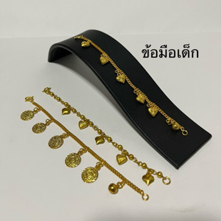 สร้อยข้อมือเด็กอายุประมาณ1-12ขวบ