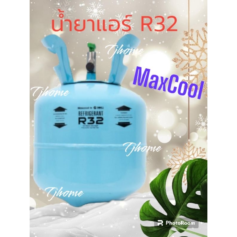 น้ำยาแอร์ R32 ยี่ห้อMaxCool ขนาดบรรจุ 3 Kg.