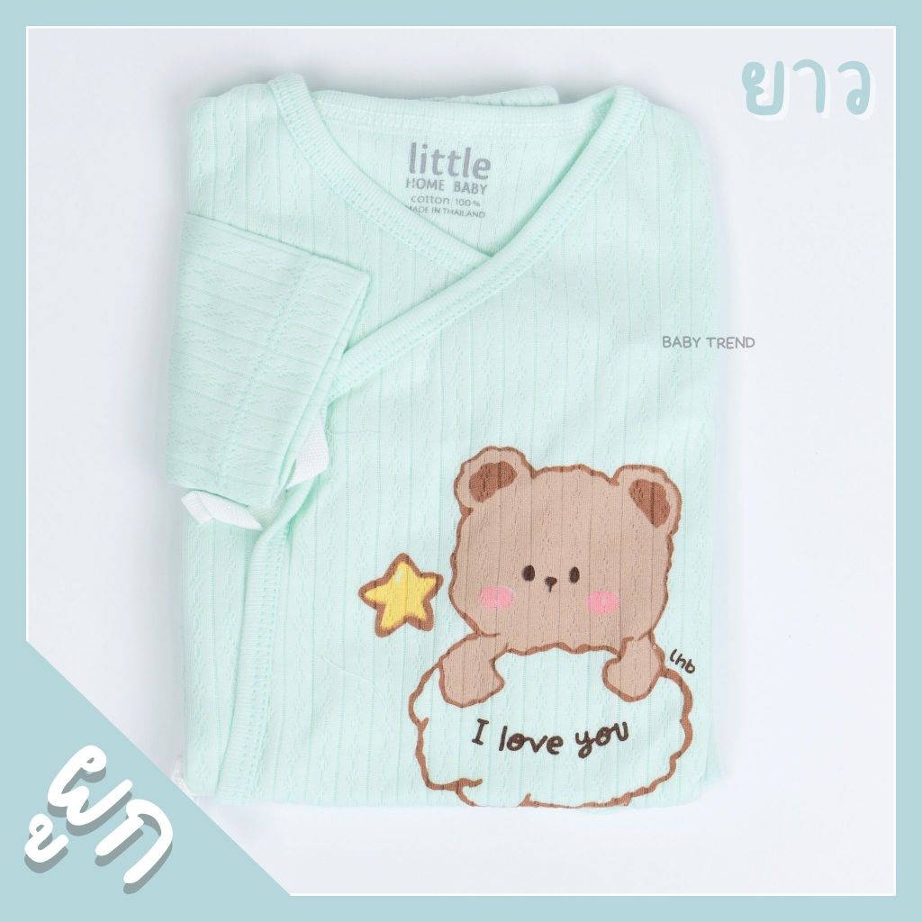 Little Home Baby ชุดเด็กอ่อน 0-3 เดือน เสื้อผูกหน้าและกางเกง ผ้าร่องแขนขายาว คอตตอนนิ่มๆ มีหลายสีให้เลือก