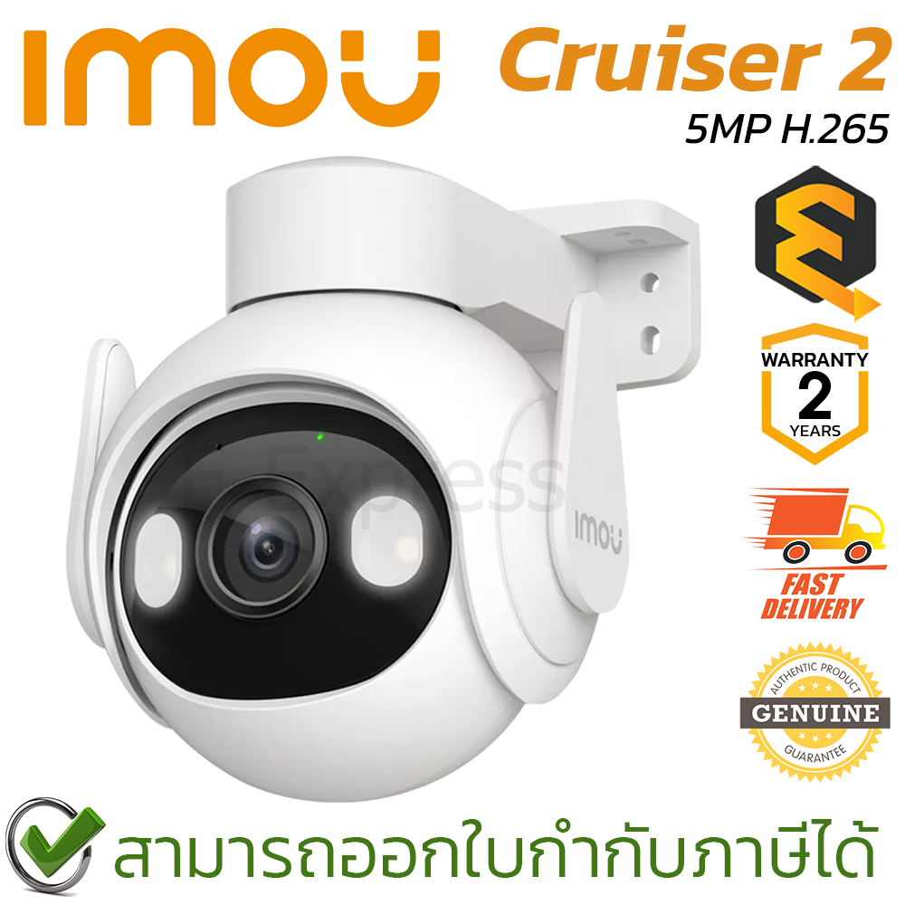 IMOU Cruiser 2 5MP H.265 กล้องวงจรปิด ของแท้ ประกันศูนย์ 2ปี