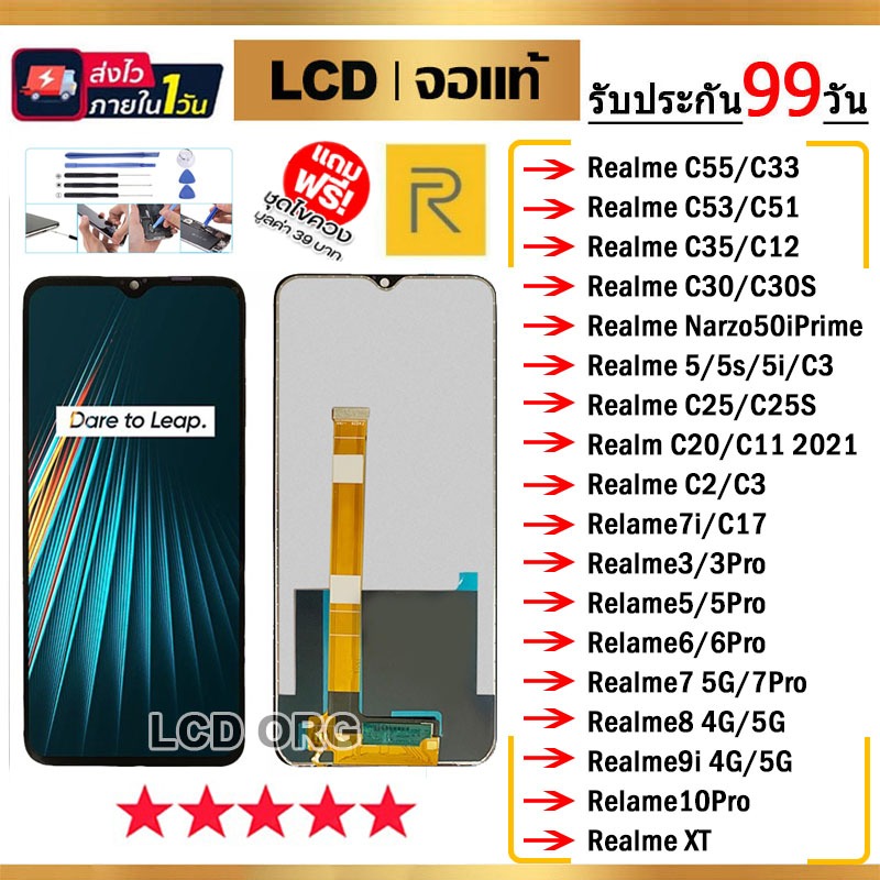 หน้าจอแท้ LCD Realme C55 C53 C51 C35 C30 C30S C33 Narzo50i Prime C2 C3 C25 C5S C20 C11 2021 C21 C12 5 5S 5i XT GT C17