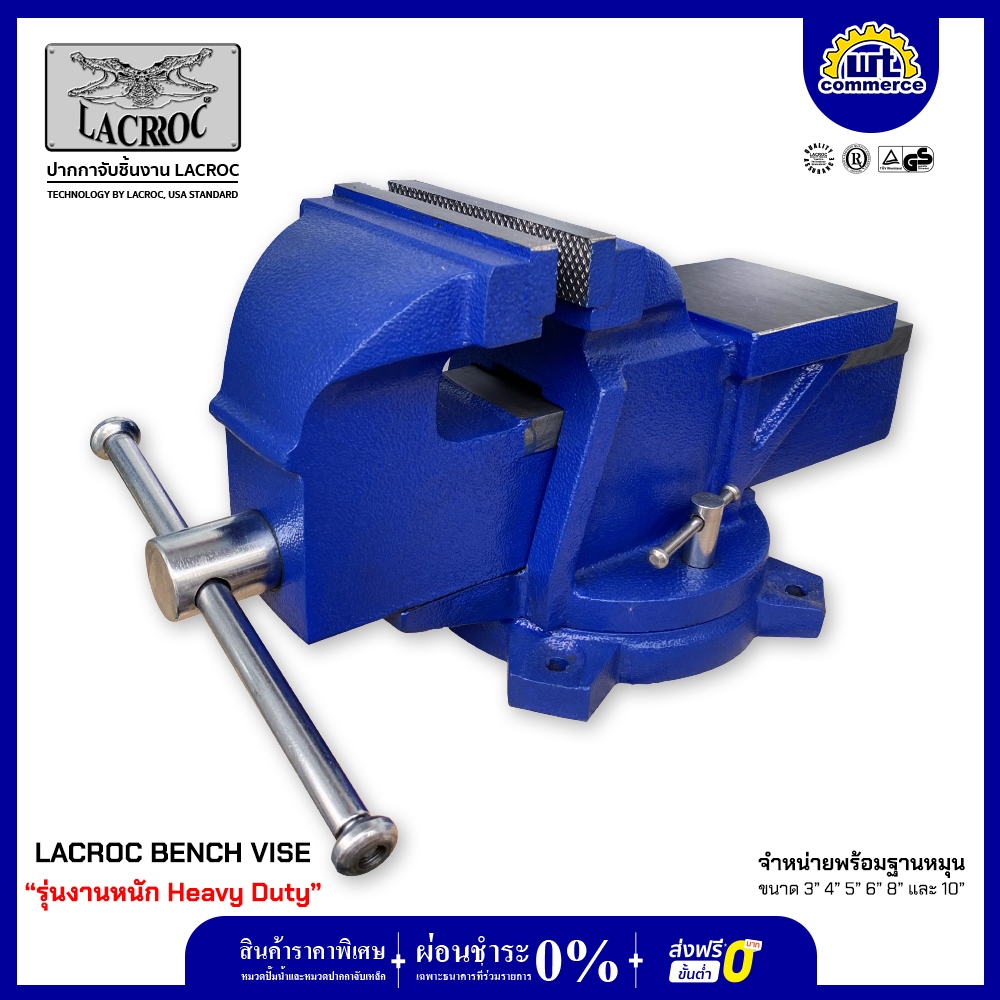 LACROC ปากกาจับเหล็ก รุ่นงานหนัก (Heavy Duty) ขนาด 3 นิ้ว มีทั่ง พร้อมฐาน