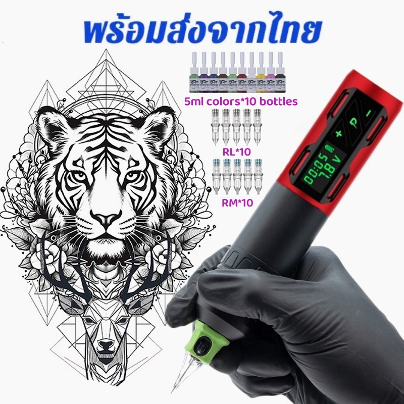 #เครื่องสักปากกาไร้สาย
#เครื่องสักไร้สาย
#ปากกาสักไร้สาย
#อุปกรณ์สักลาย
#ชุดสักลาย
