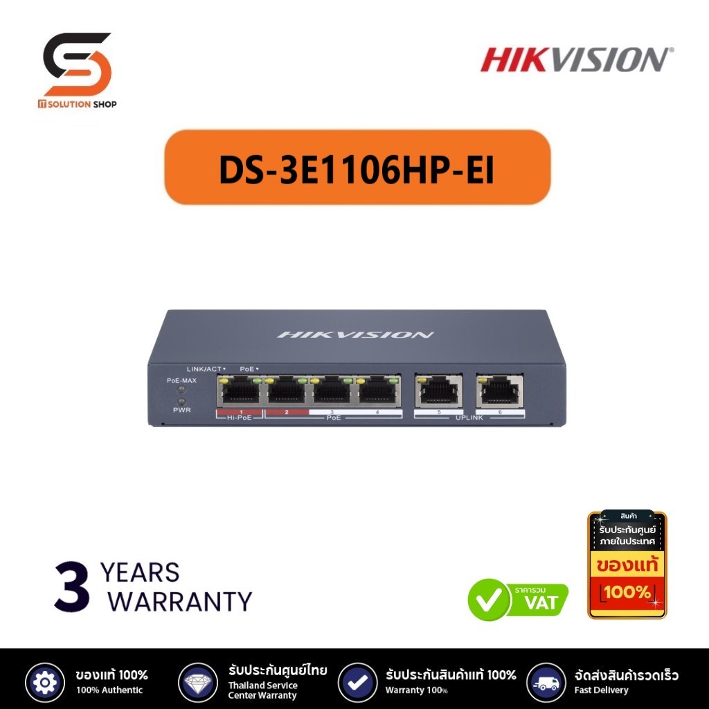 Switch POE HIKVISION 4 Port Fast Ethernet Smart รุ่น DS-3E1106HP-EI
