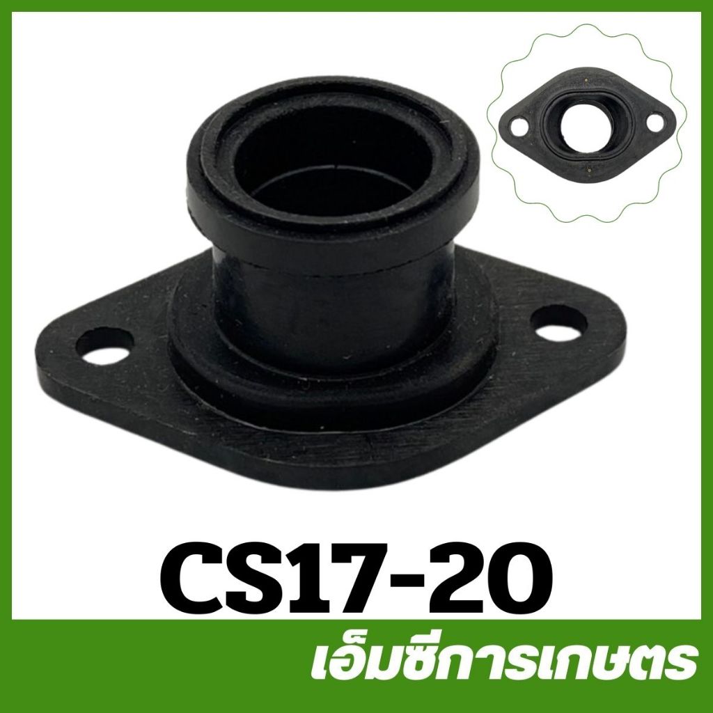 CS17-20 ท่อลม 1700 CS Bento auto  เครื่องเลื่อยไม้ เลื่อยยนต์