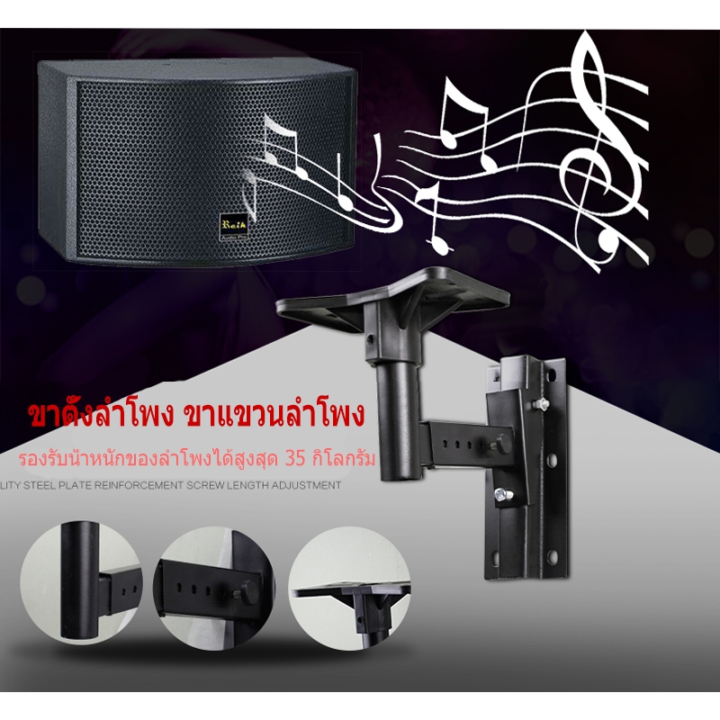 fourseasonsbeauty8 -1 pairขาตั้งลำโพง ขาแขวนลำโพง ติดผนัง รับน้ำหนัก สูงสุด40 กก.