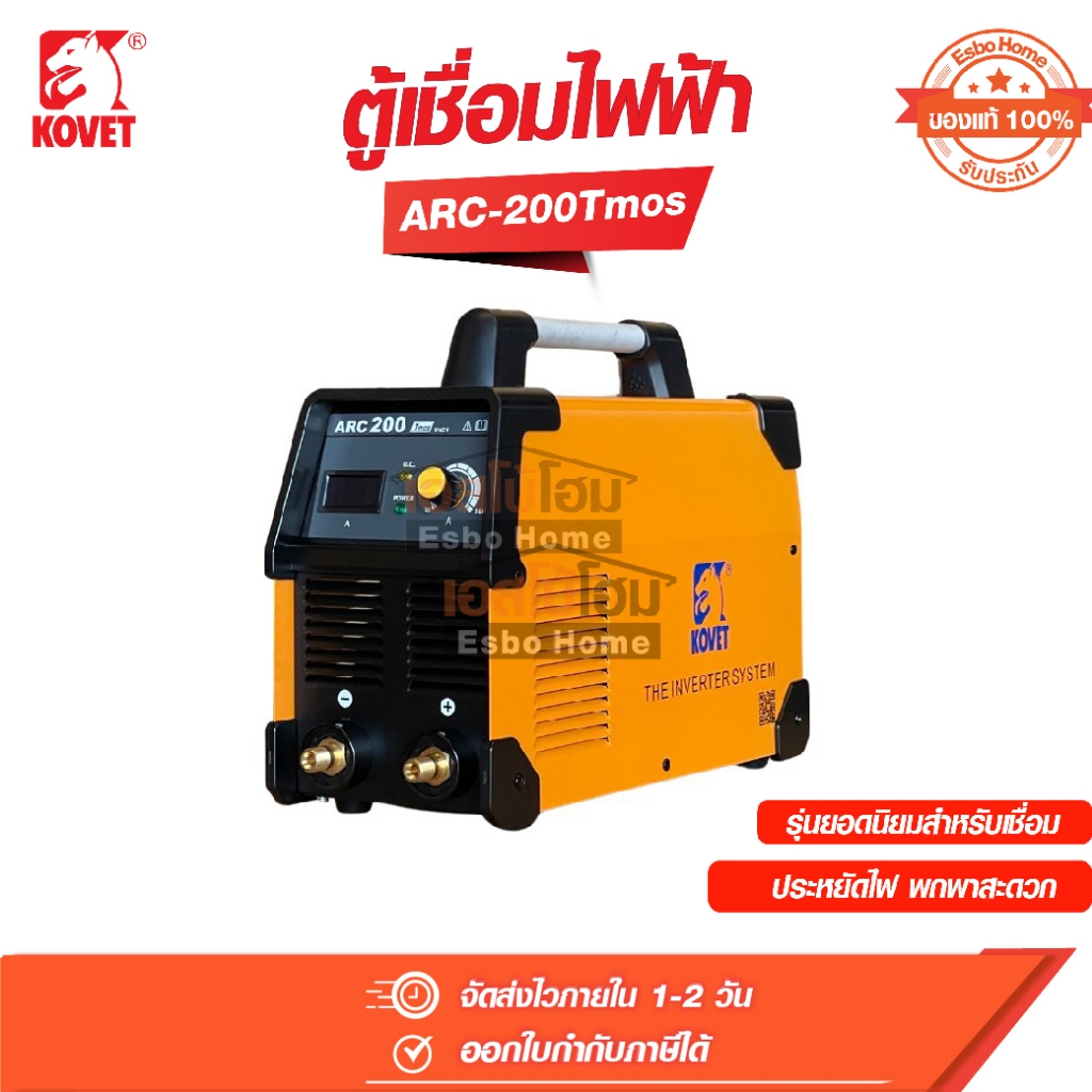 เครื่องเชื่อม ตู้เชื่อม KOVET ARC-200Tmos 160A