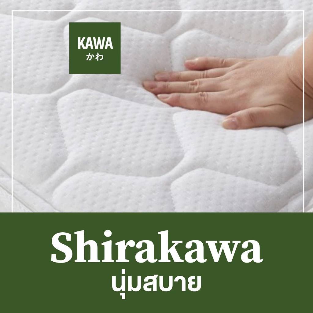KAWA ที่นอนยางพารา Shirakawa 7นิ้ว จากผู้เชี่ยวชาญด้านการนอนจากญี่ปุ่น ที่นอนยางพาราแท้ ที่นอน mattress
