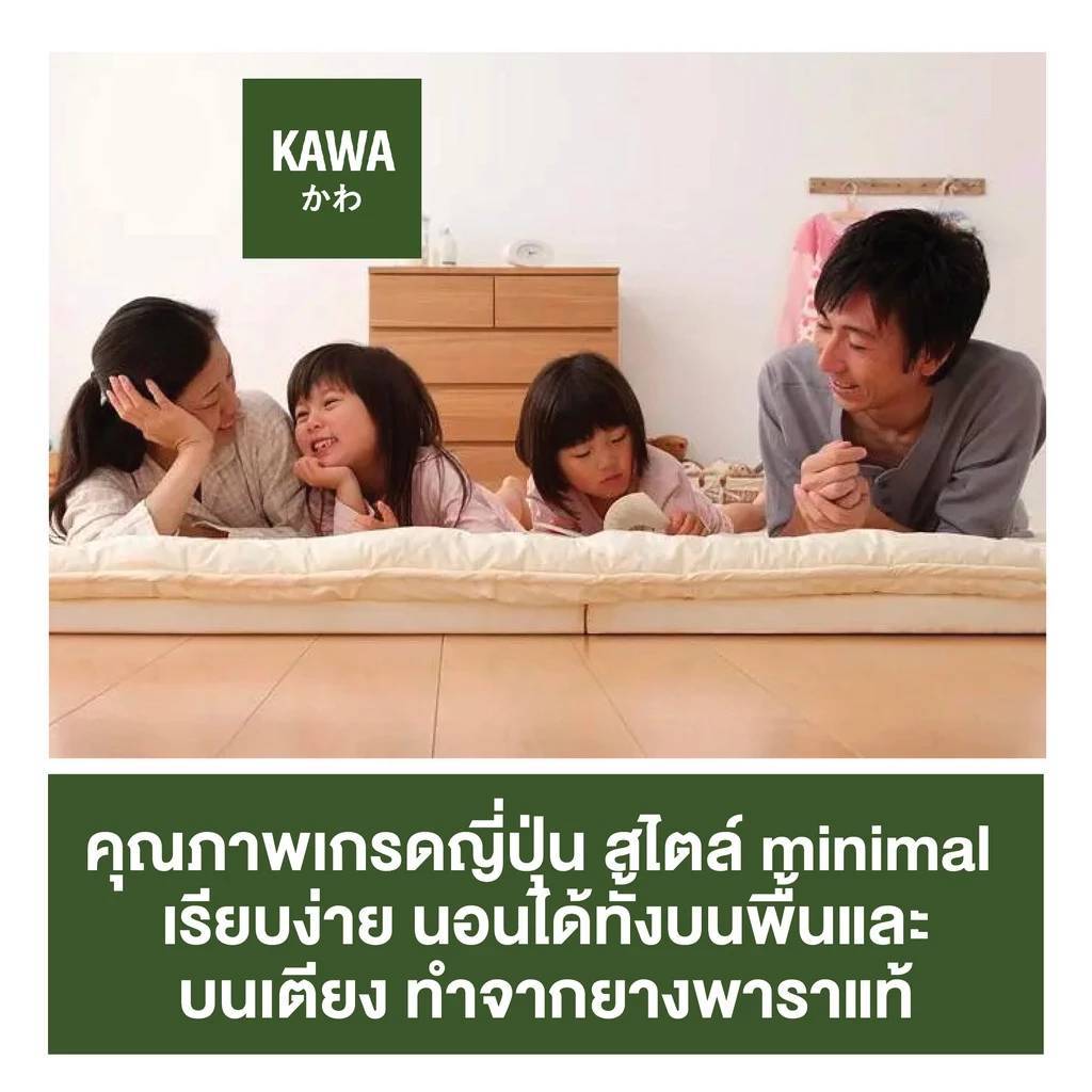 KAWA ที่นอนยางพารา Shirakawa 7นิ้ว จากผู้เชี่ยวชาญด้านการนอนจากญี่ปุ่น ที่นอนยางพาราแท้ ที่นอน mattress