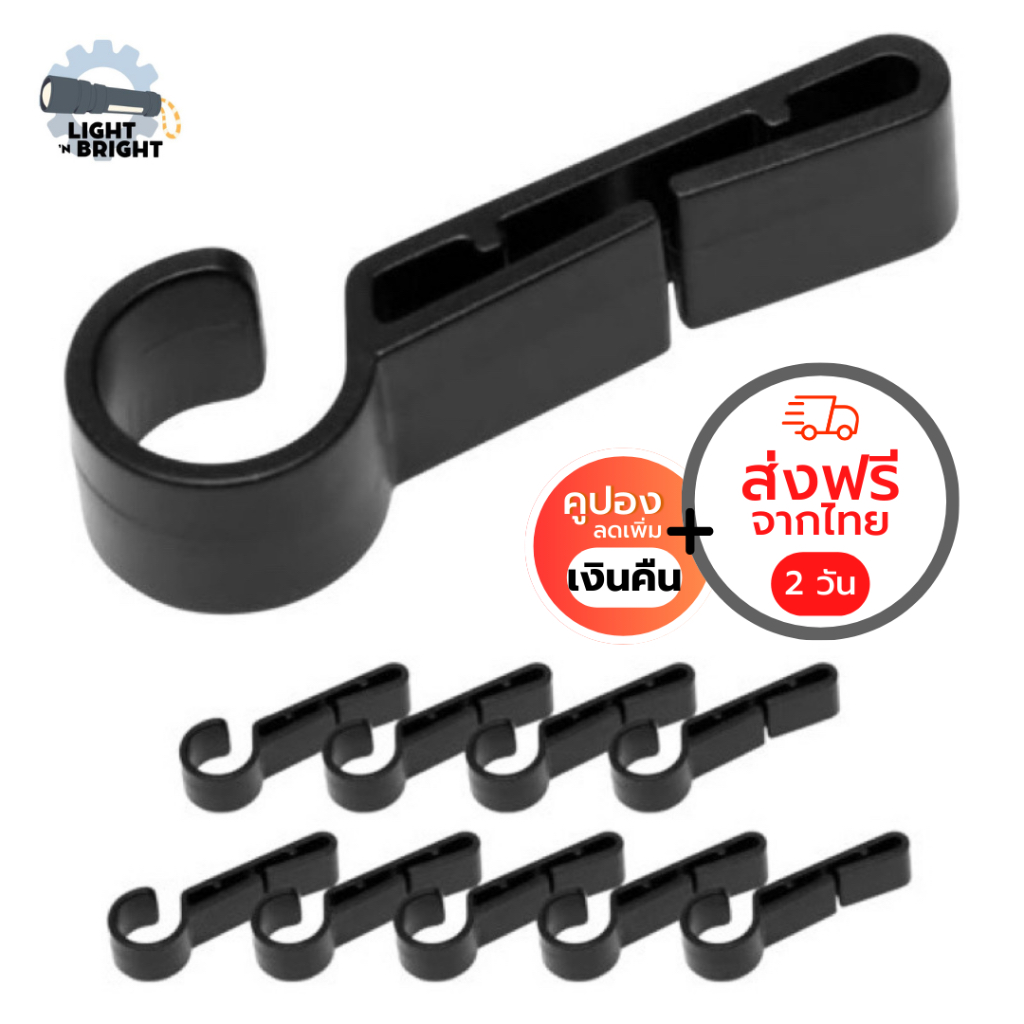 [10ชิ้น] Helmet clip ตัวยึดไฟคาดหัว หมวกนิรภัย หมวกเซฟตี้ ไฟฉาย วัสดุ ABS แบบหนา 2.6 กรัม คุณภาพสูง มาตรฐาน OEM