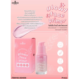 โอดีบีโอ โกลวี่ เฟส ไพรเมอร์ 18ml เนื้อบางเบา เกลี่ยง่าย OD4006 odbo Glowy Face Primer