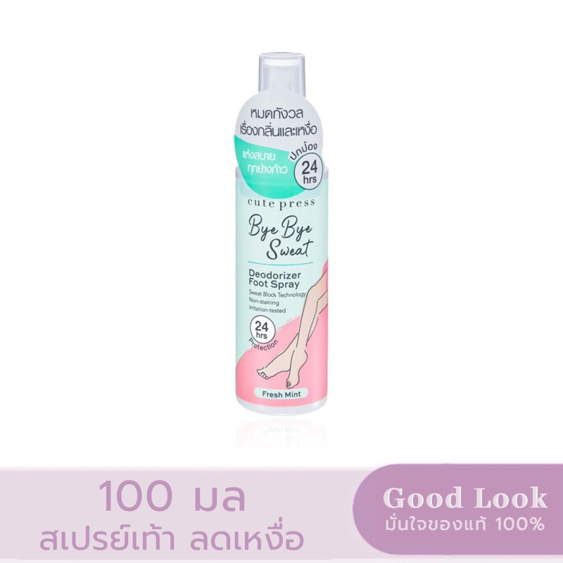 Exp.25 | Cute Press Bye Bye Sweat Deodorizer Foot Spray 100ml