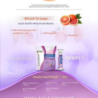 (ซื้อ 1 แถม 1) BRAND'S Probio S Brand's แบรนด์ อินเนอร์ไซน์ โพรไบโอ เอส 1 แพค (30 ซอง/แพค)