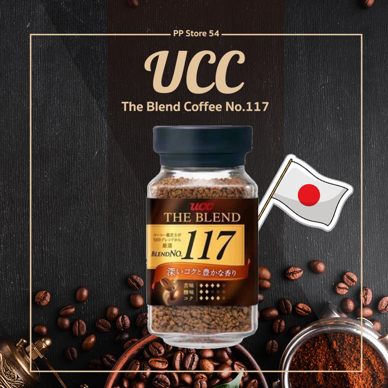 UCC The Blend Coffee กาแฟญี่ปุ่น UCC สูตร 117